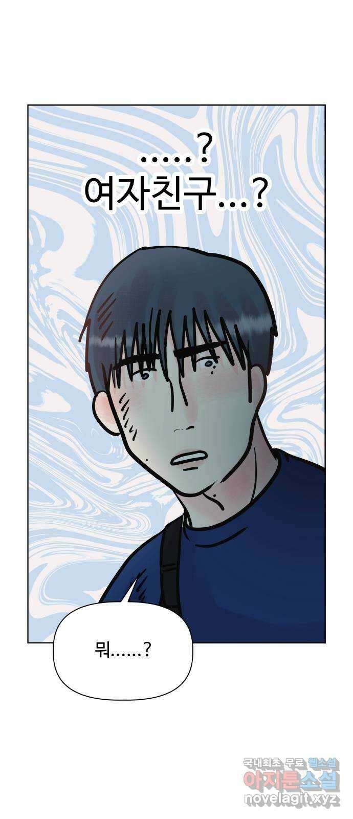 센스제로 24화 70