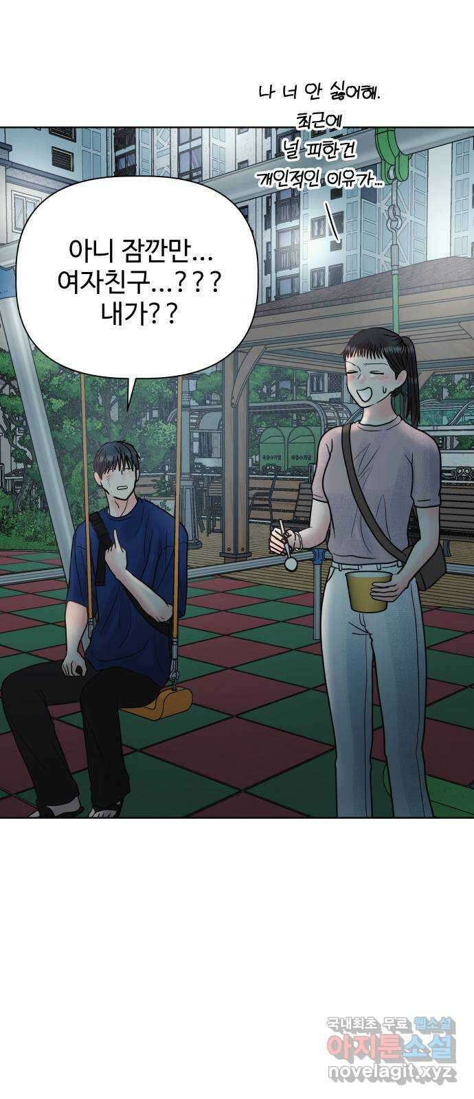 센스제로 24화 71