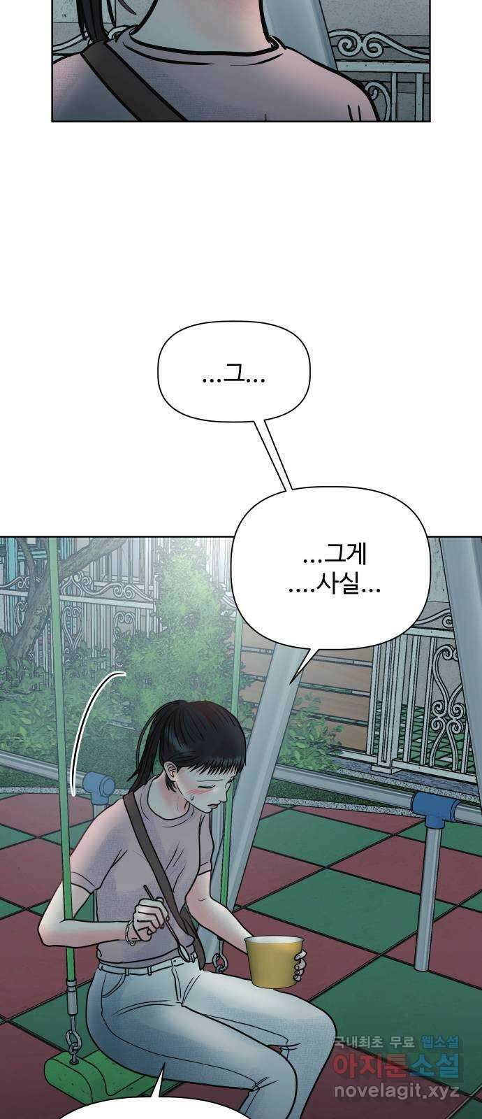 센스제로 24화 73