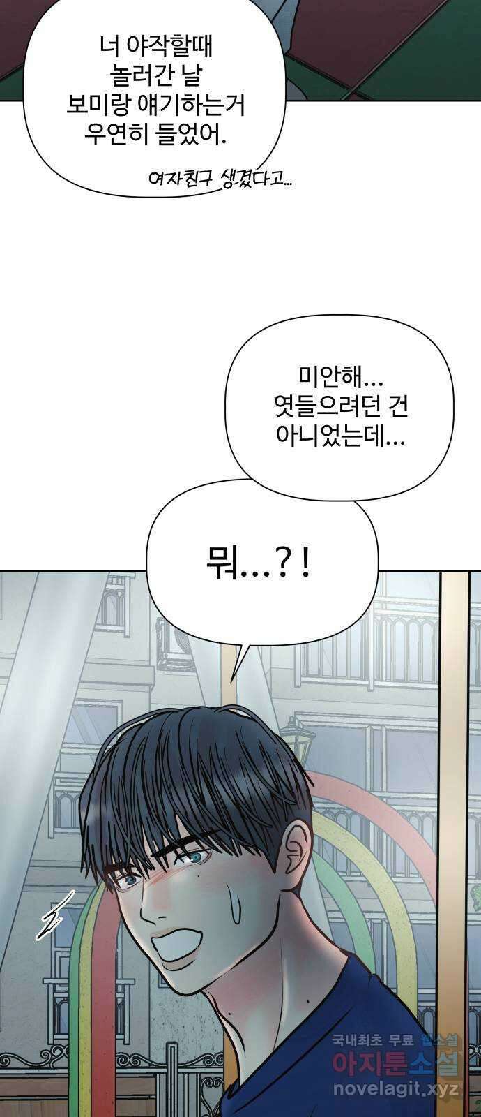 센스제로 24화 74