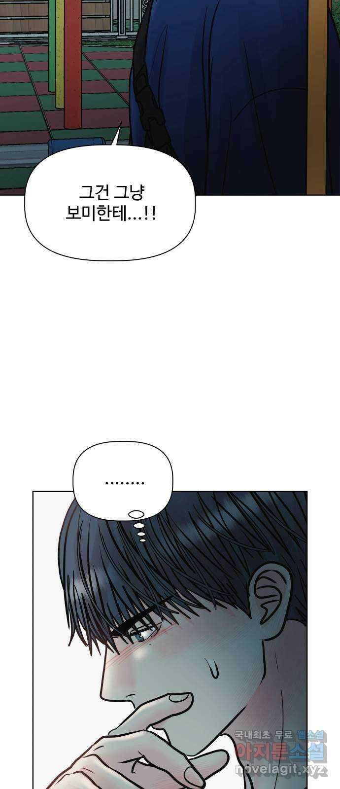 센스제로 24화 75