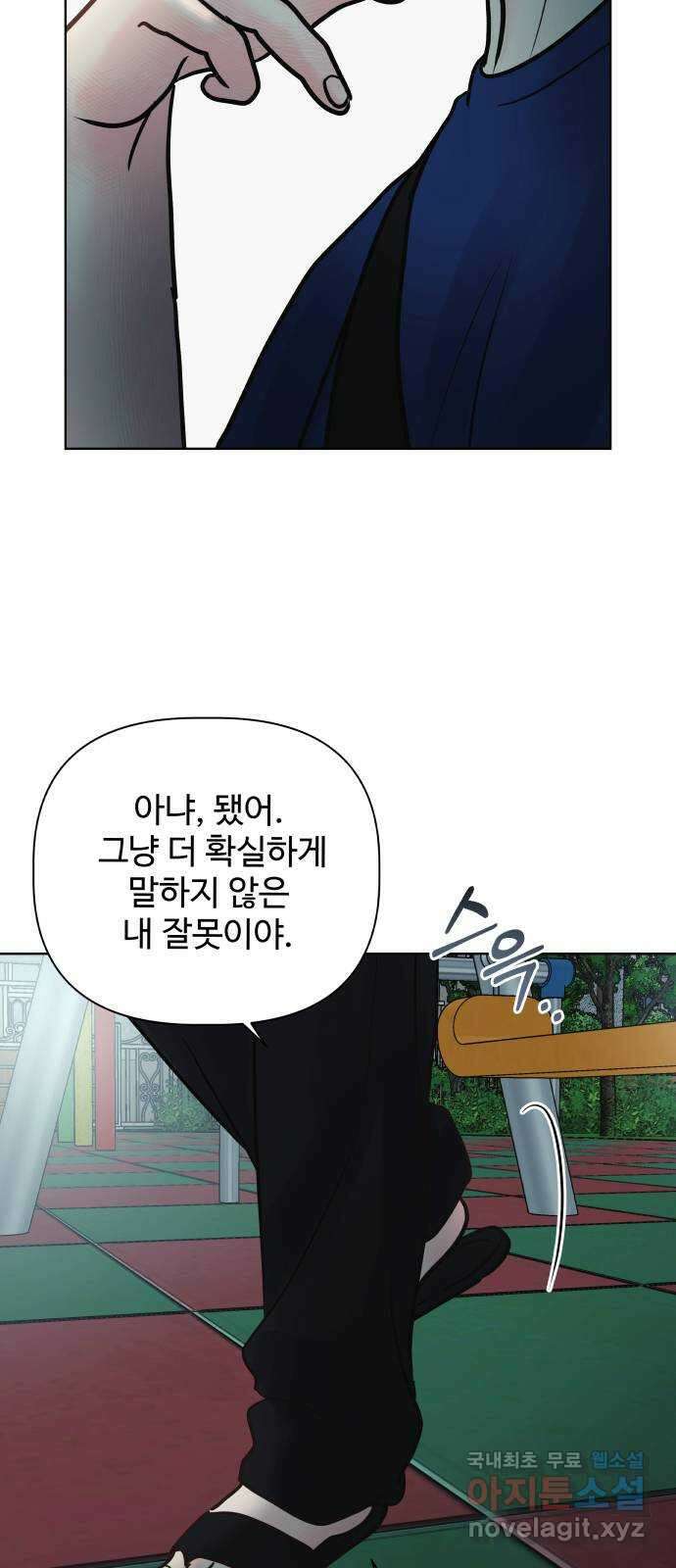 센스제로 24화 76