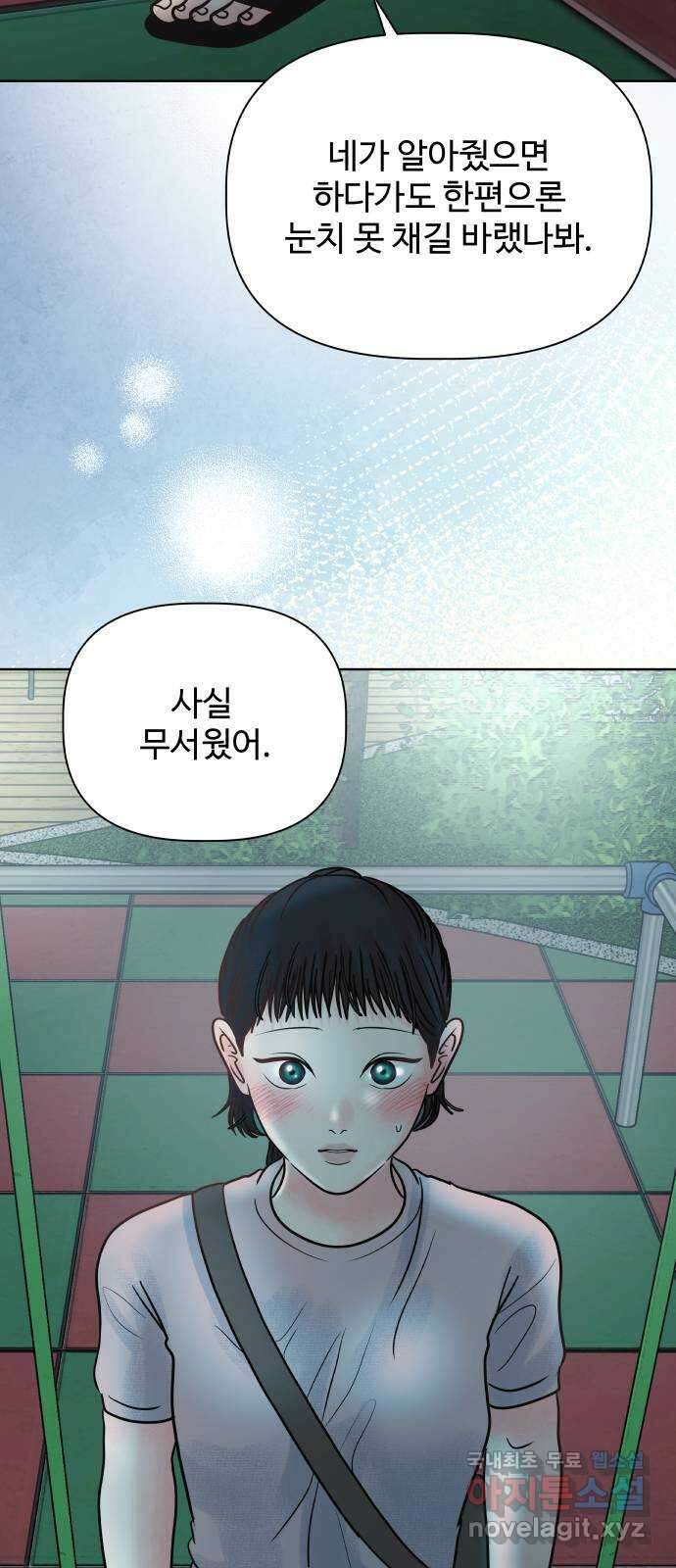 센스제로 24화 77