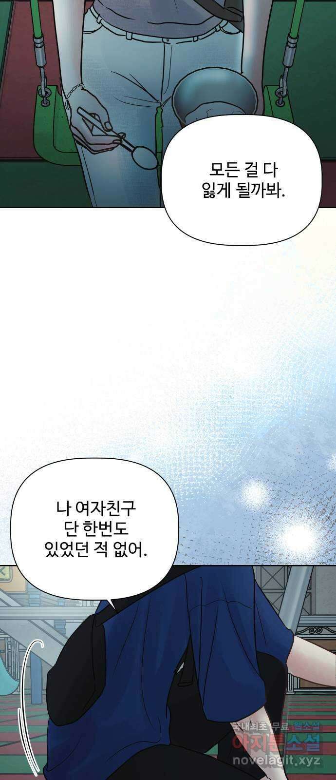 센스제로 24화 78