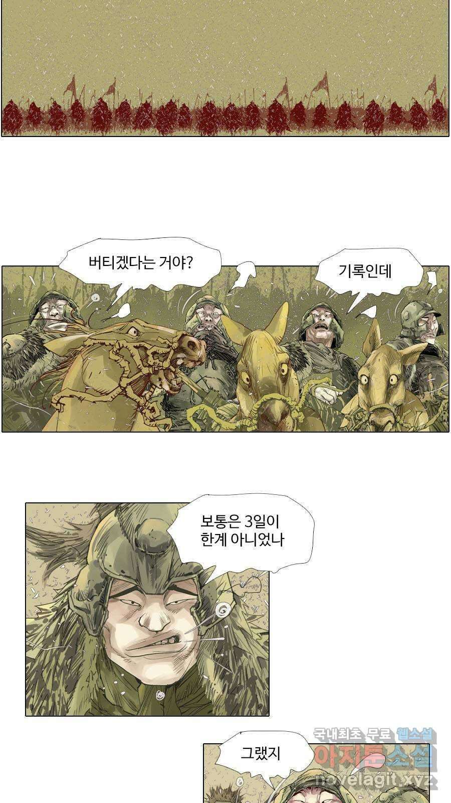 몽홀 시즌2 제 52화 지난한 전쟁의 시작 - 3 4