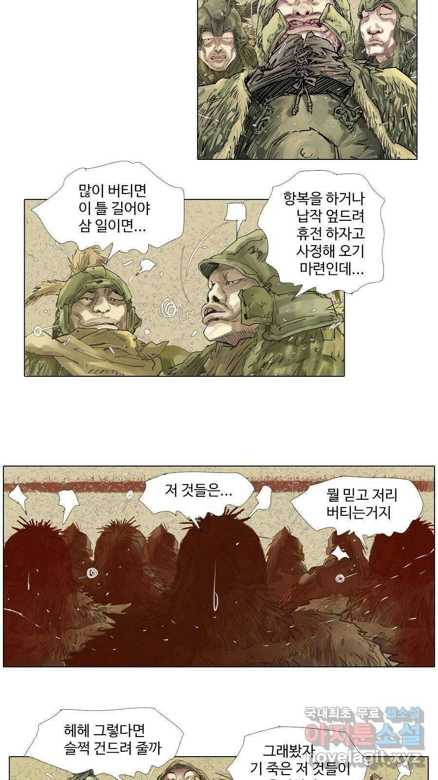 몽홀 시즌2 제 52화 지난한 전쟁의 시작 - 3 5