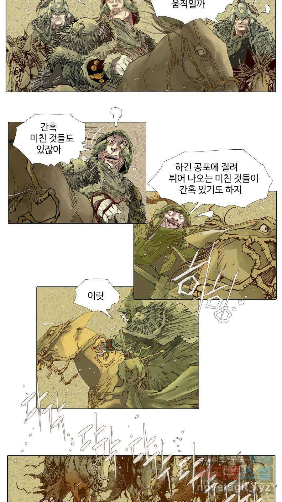 몽홀 시즌2 제 52화 지난한 전쟁의 시작 - 3 6