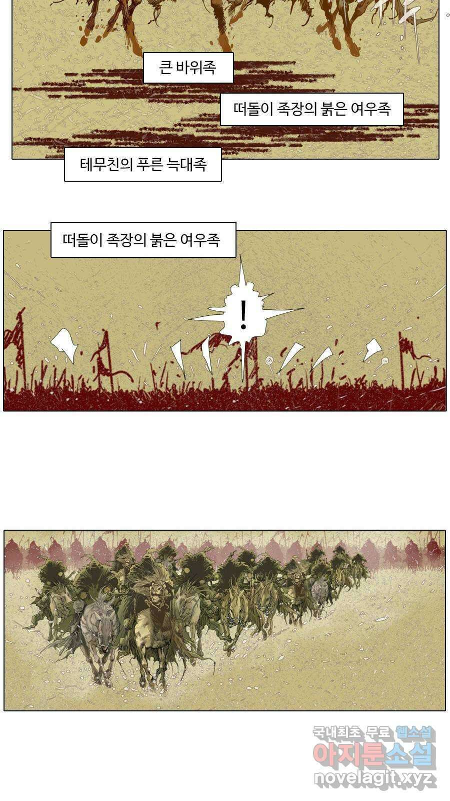 몽홀 시즌2 제 52화 지난한 전쟁의 시작 - 3 7