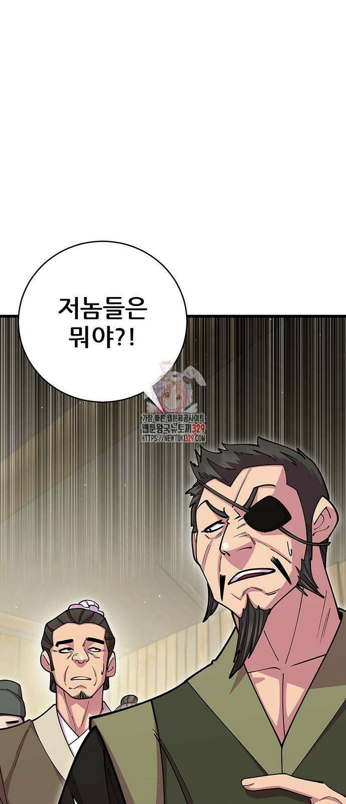 천하제일 대사형 77화 1