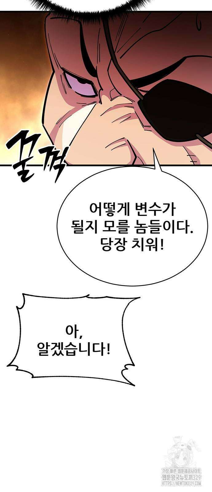 천하제일 대사형 77화 3