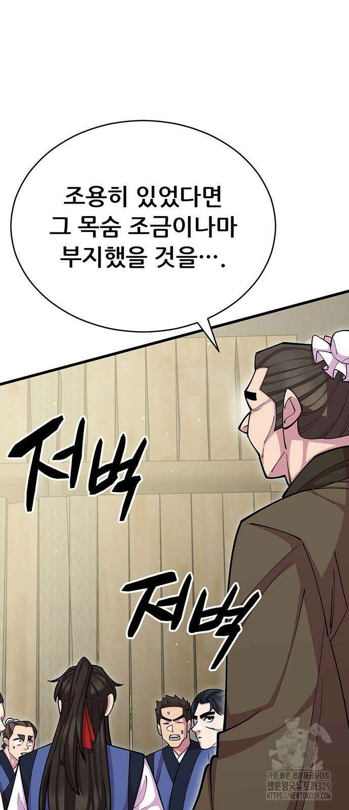 천하제일 대사형 77화 4