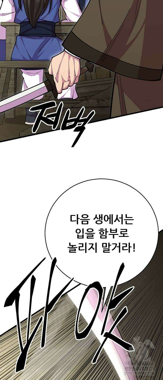 천하제일 대사형 77화 5