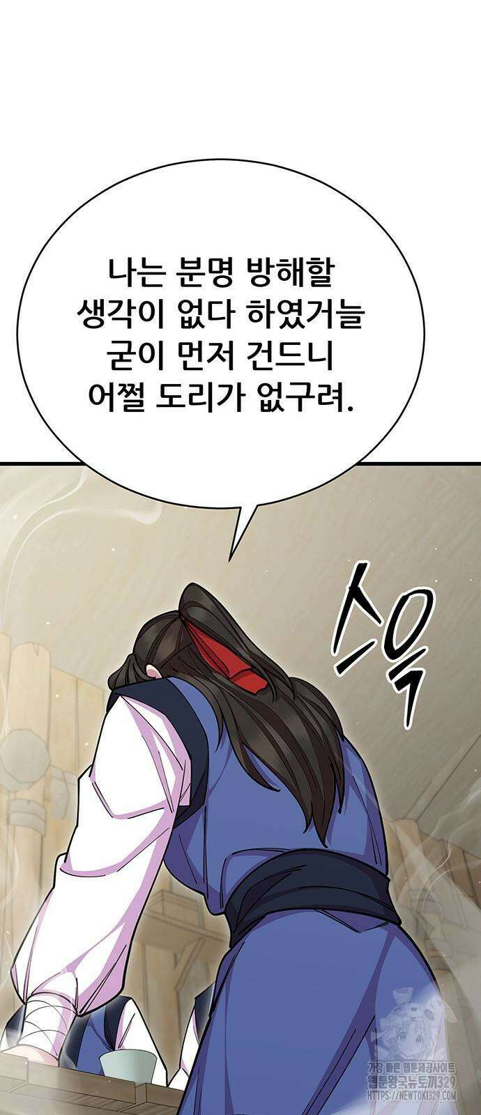 천하제일 대사형 77화 11