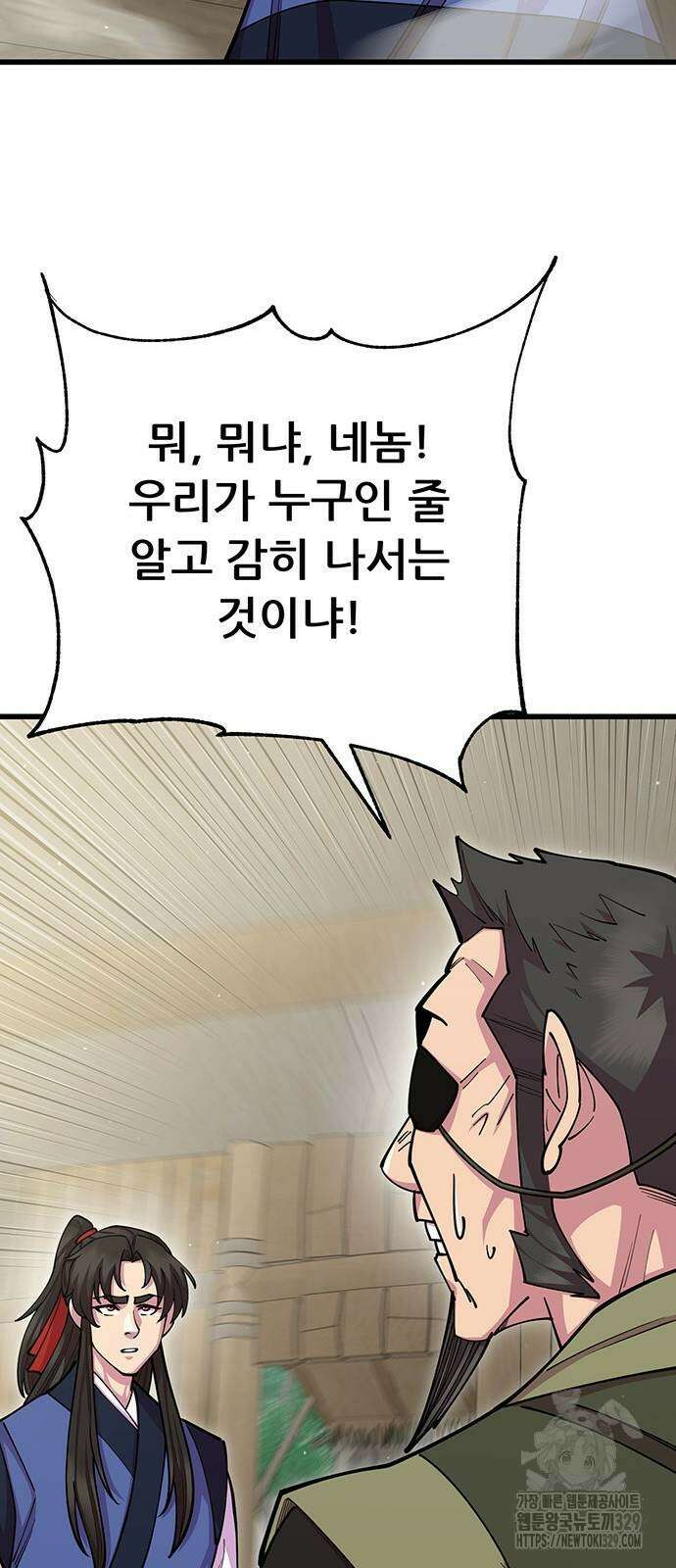 천하제일 대사형 77화 12
