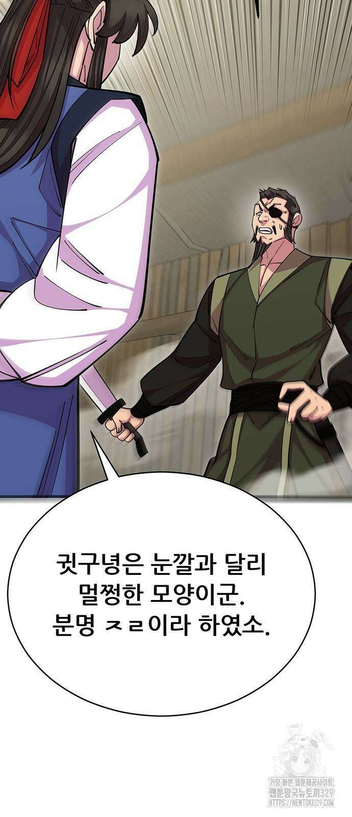 천하제일 대사형 77화 20