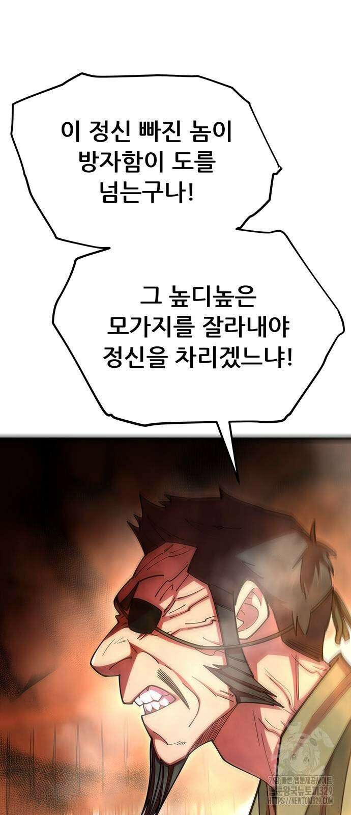 천하제일 대사형 77화 21