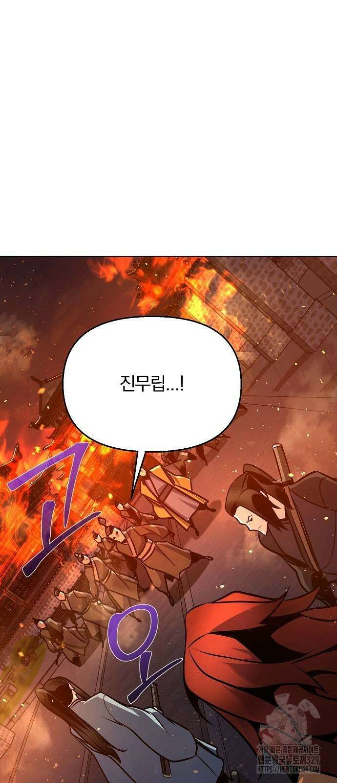 수상한 소공자는 천하십대고수 35화 7