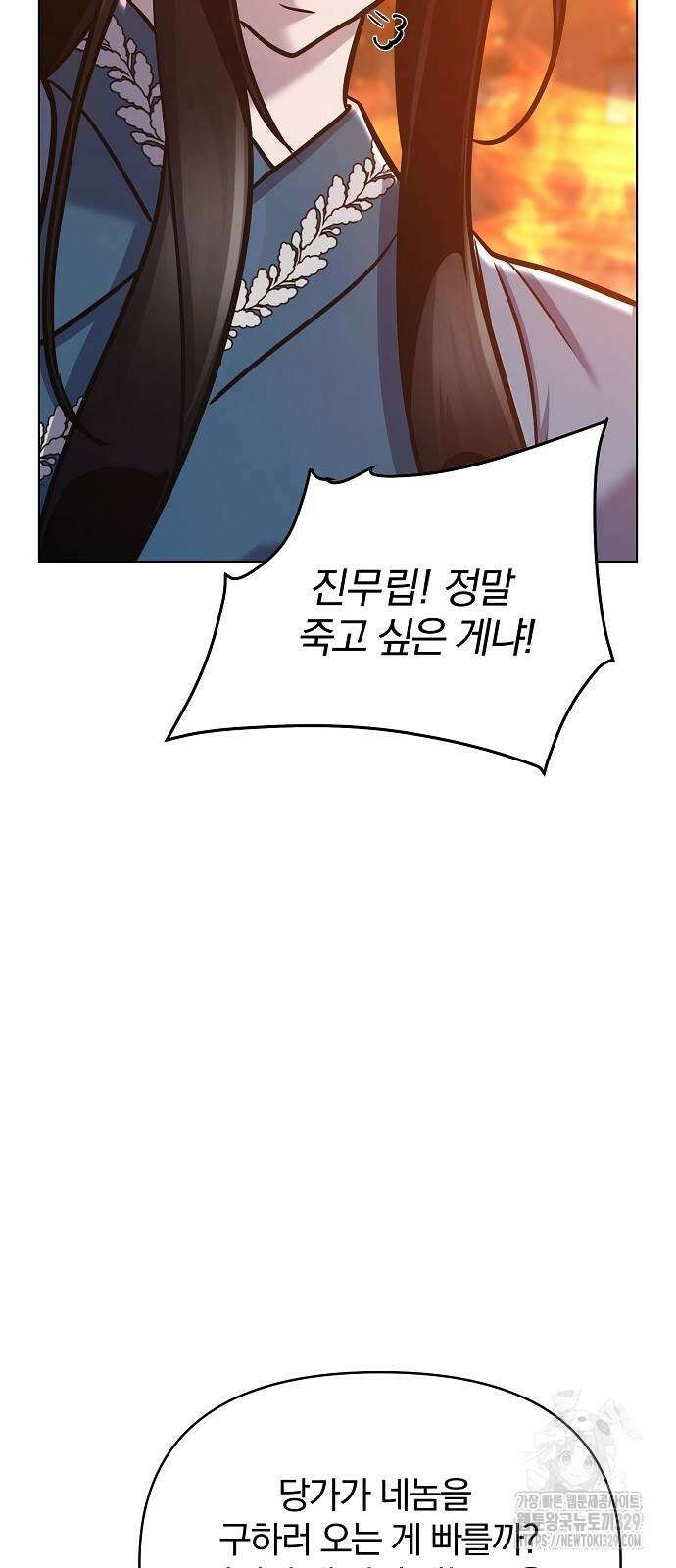 수상한 소공자는 천하십대고수 35화 14