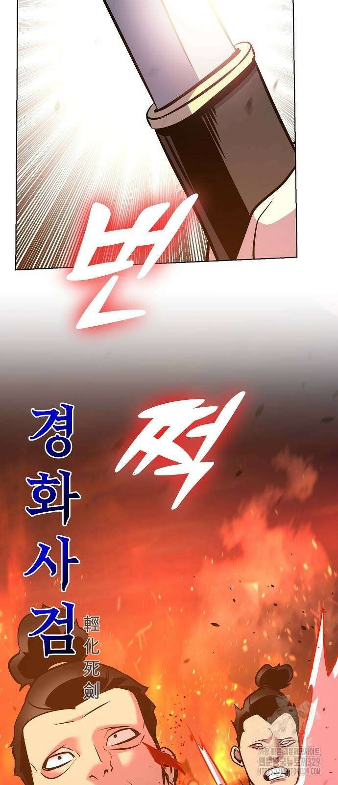 수상한 소공자는 천하십대고수 35화 17