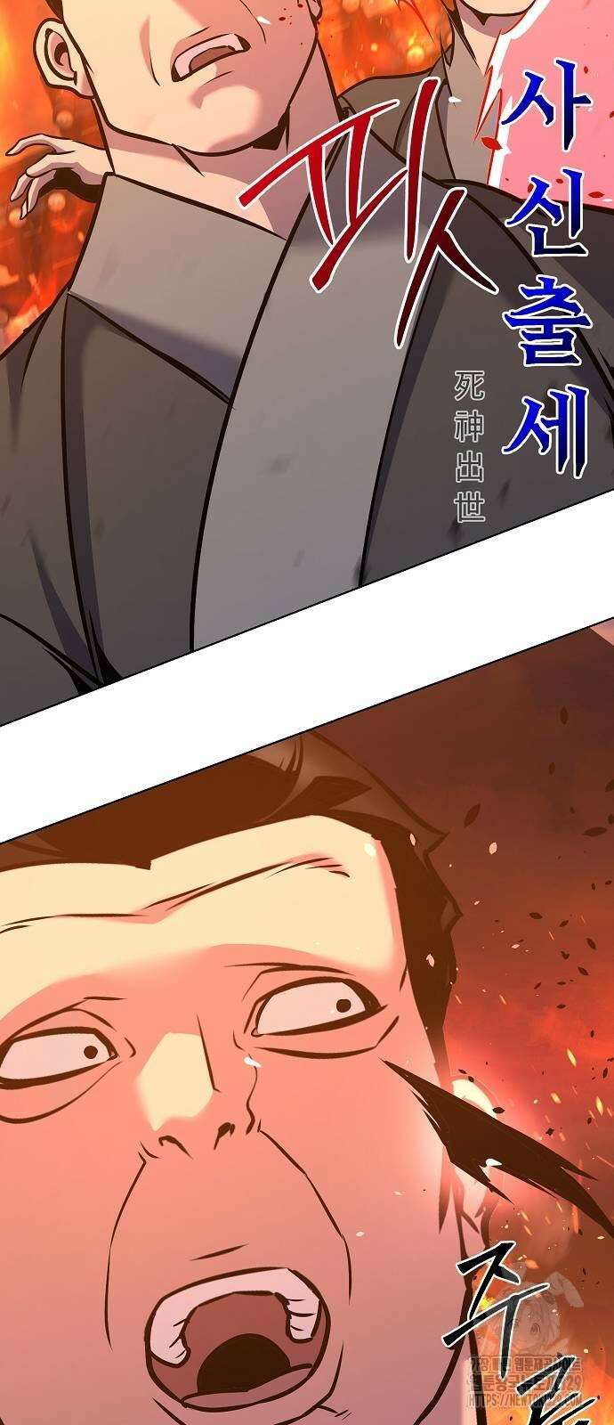 수상한 소공자는 천하십대고수 35화 18