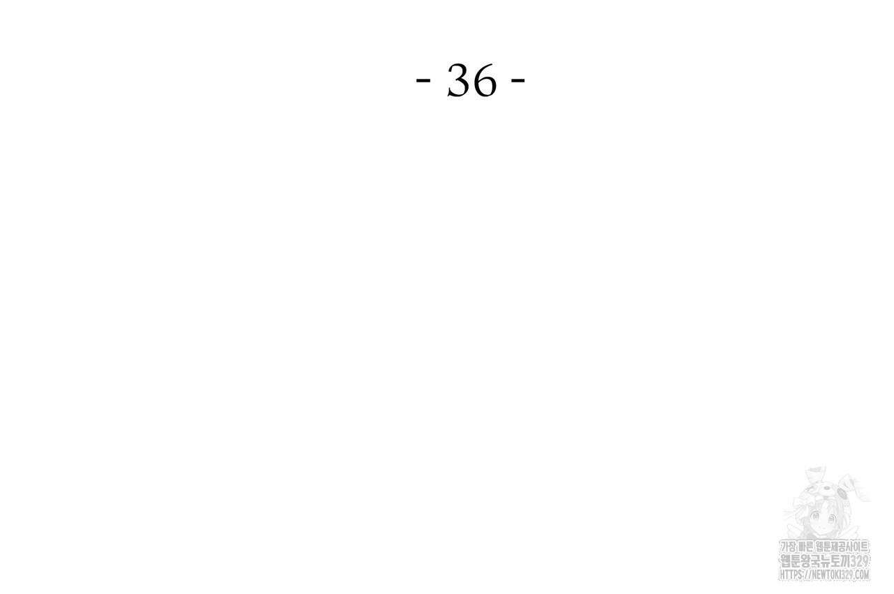 폼리스 36화 2