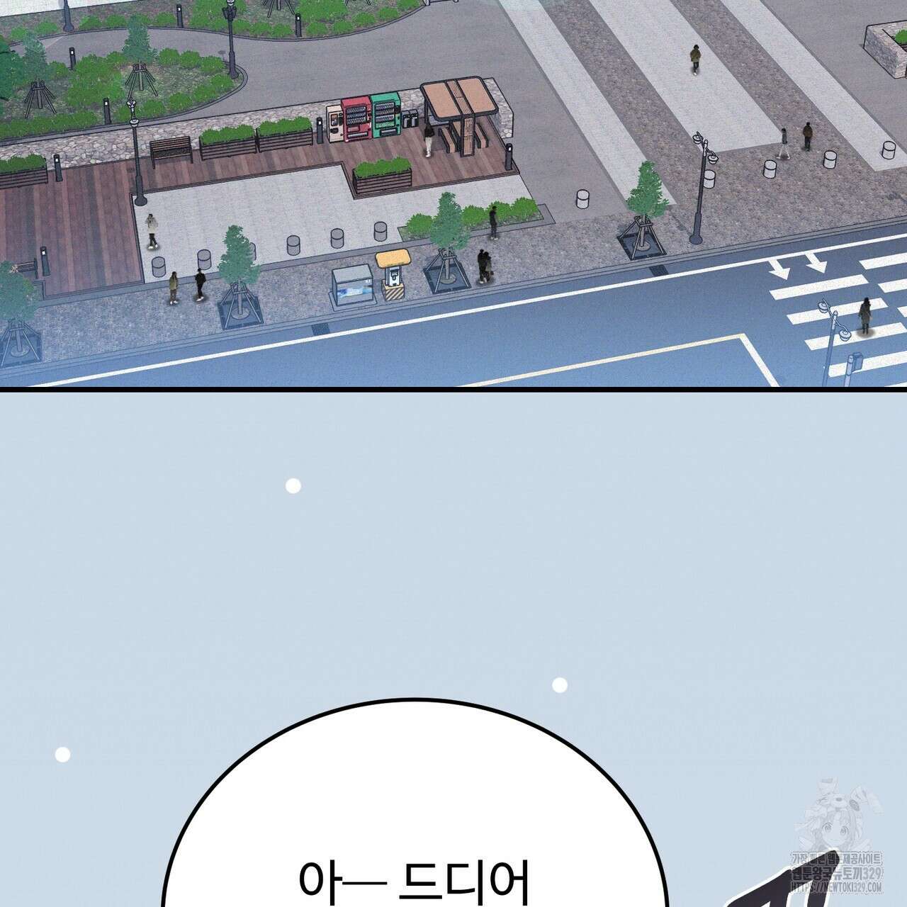 폼리스 36화 5