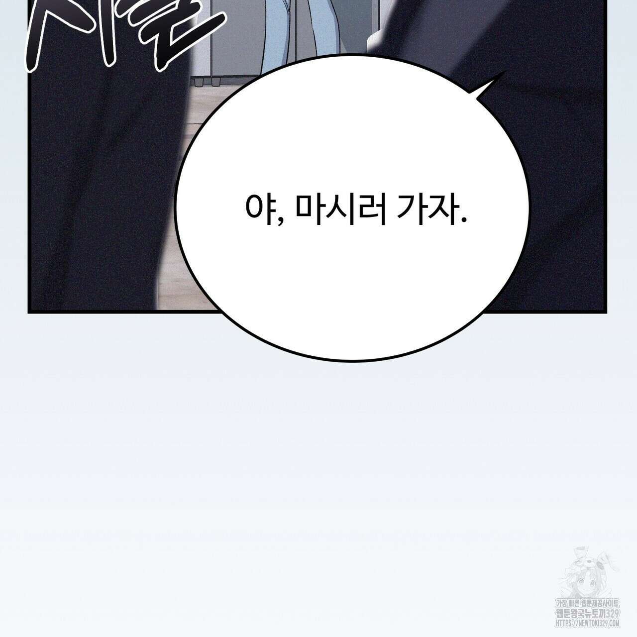 폼리스 36화 7