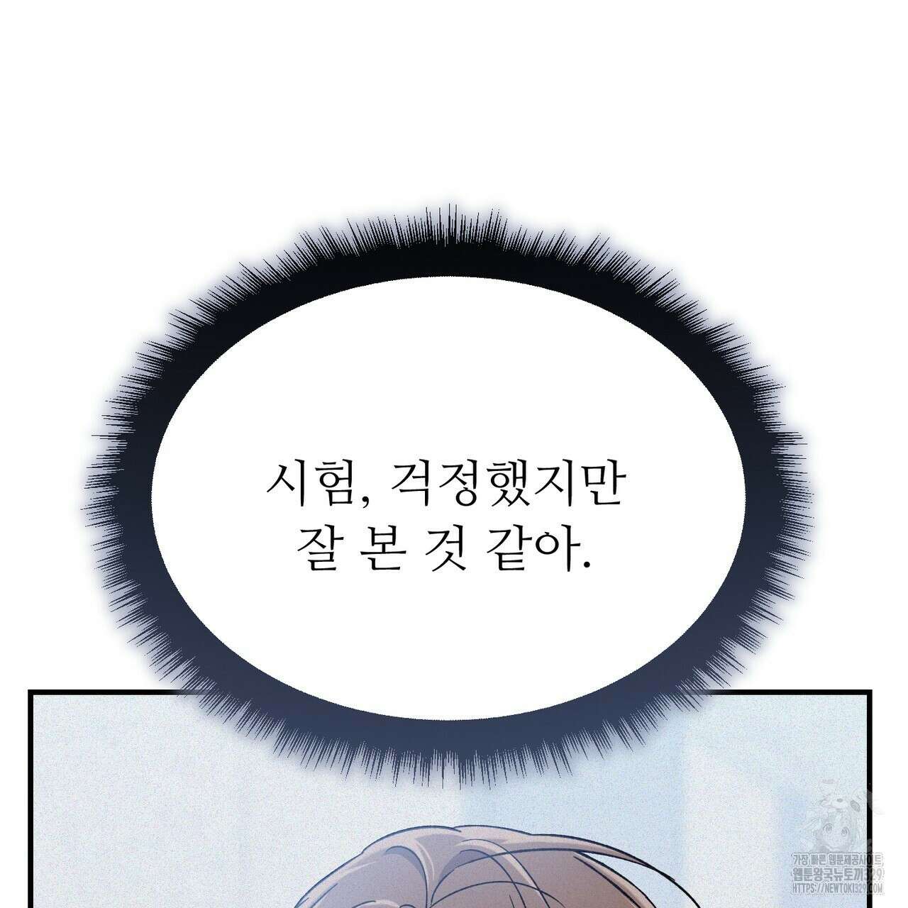 폼리스 36화 9
