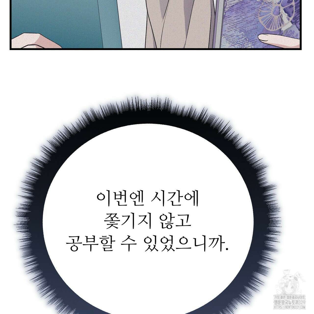 폼리스 36화 11