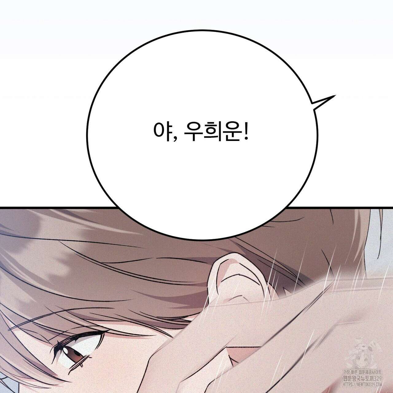 폼리스 36화 18