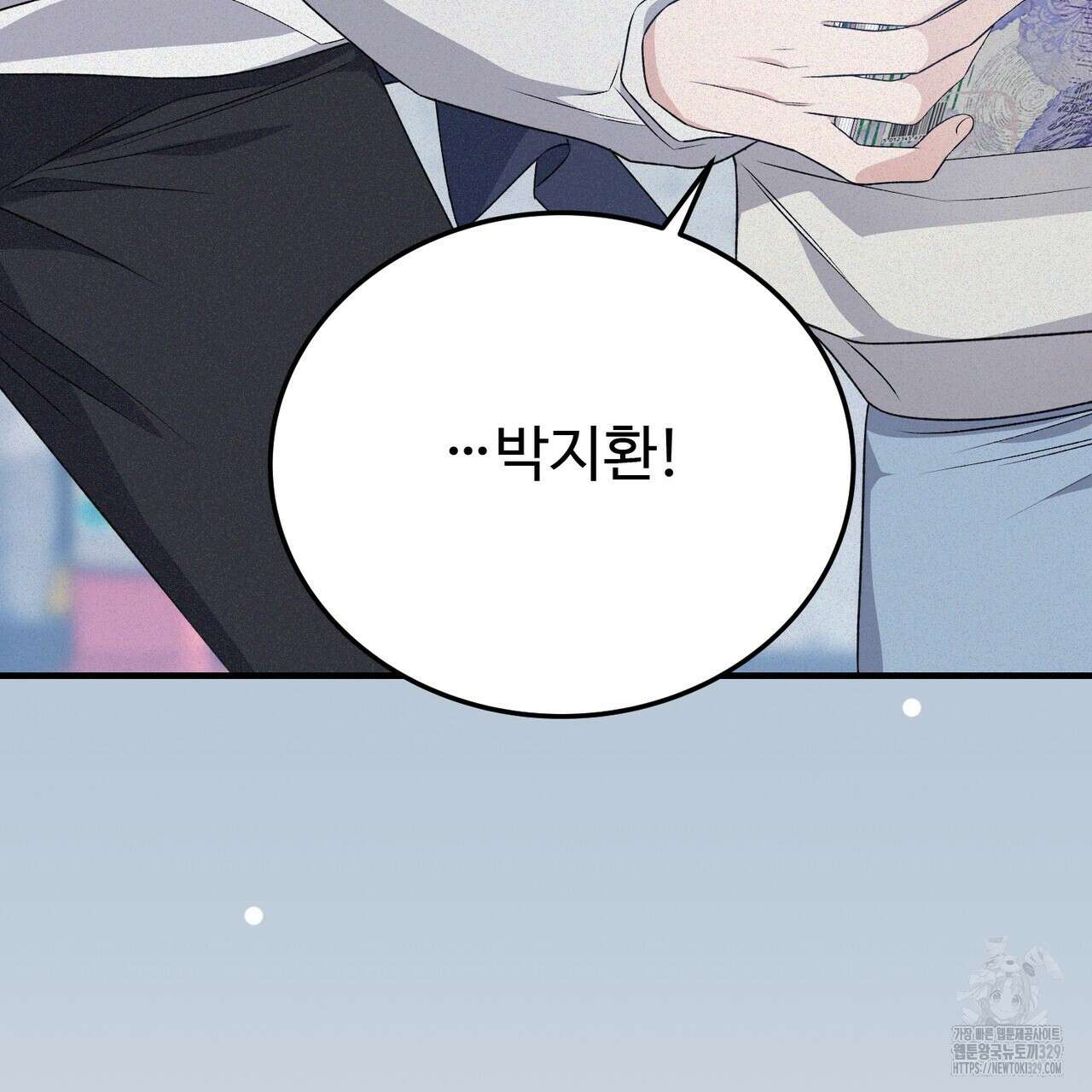 폼리스 36화 23