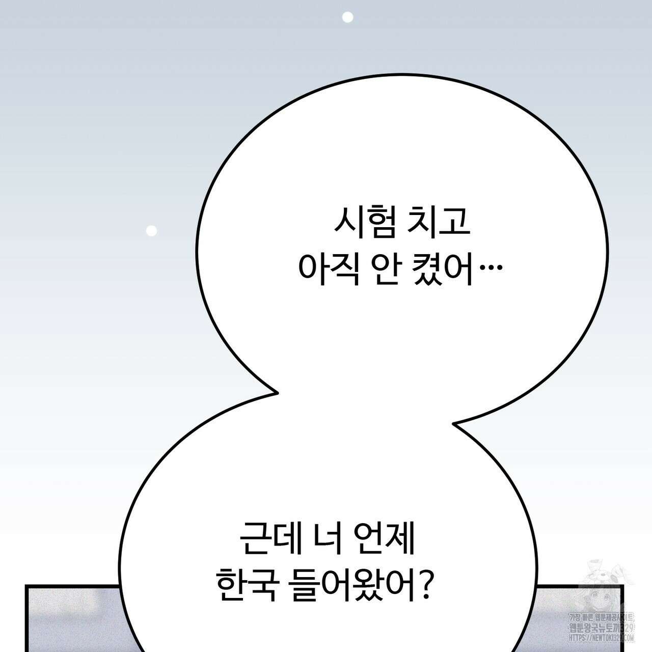 폼리스 36화 24