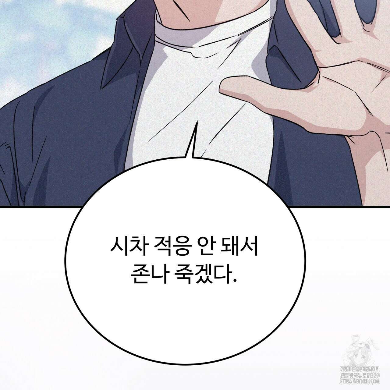 폼리스 36화 29