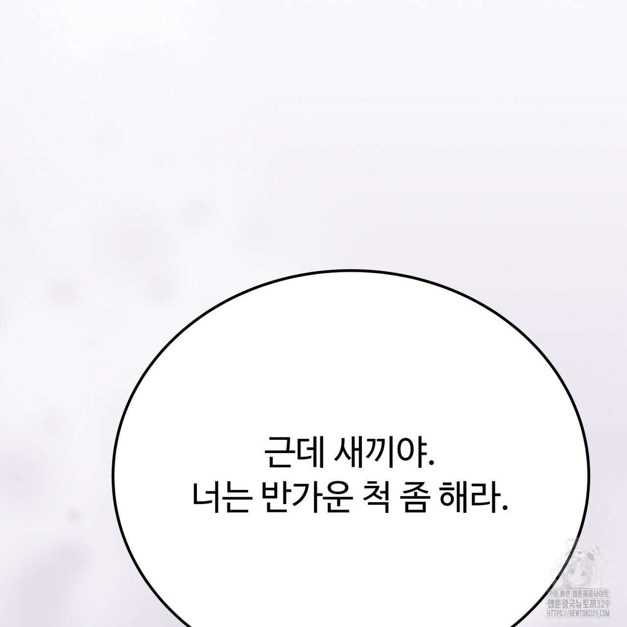 폼리스 36화 30