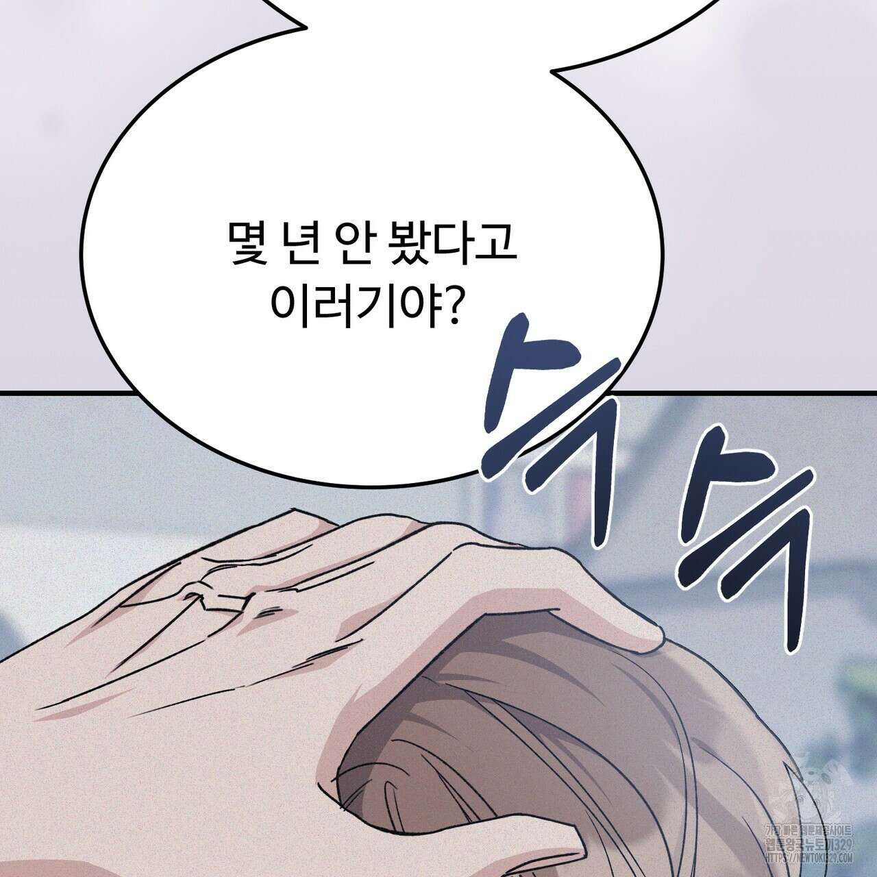 폼리스 36화 31