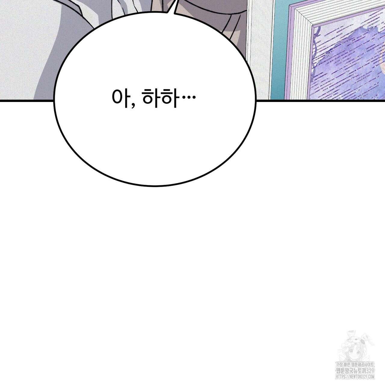폼리스 36화 33