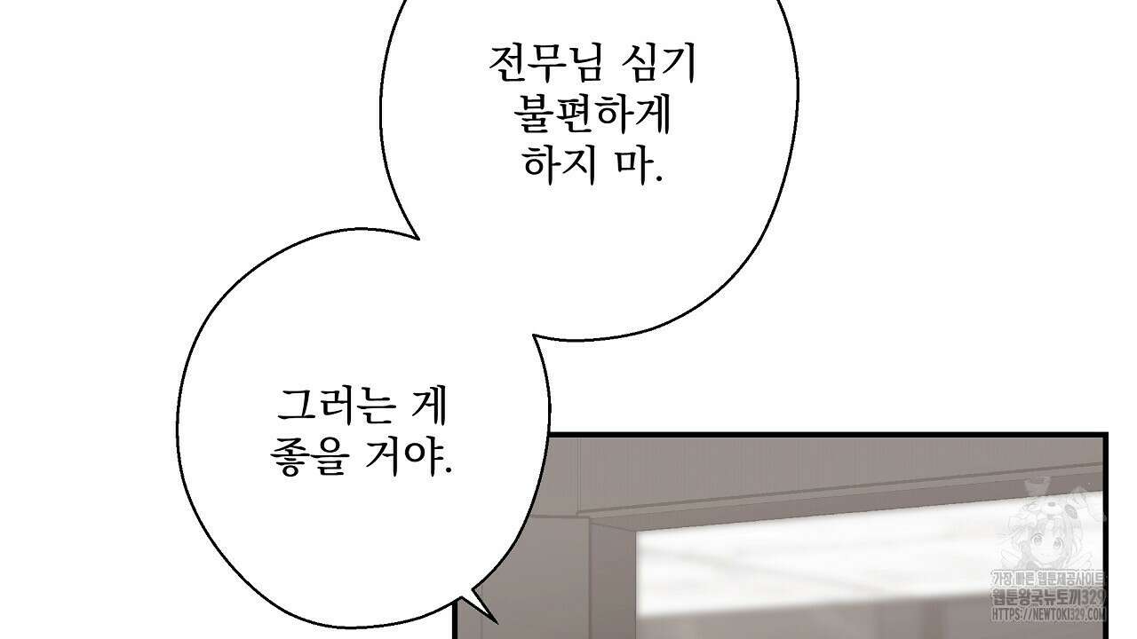 힐러 19화 4