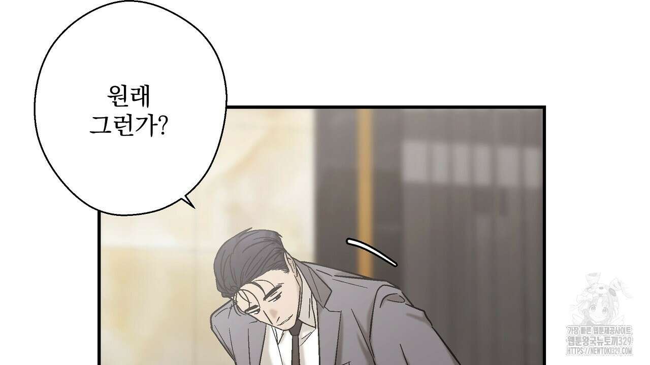 힐러 19화 16