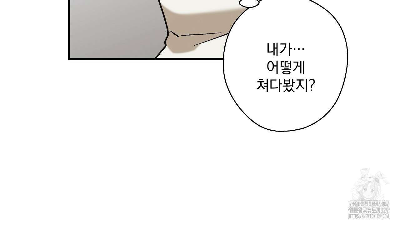 힐러 19화 24