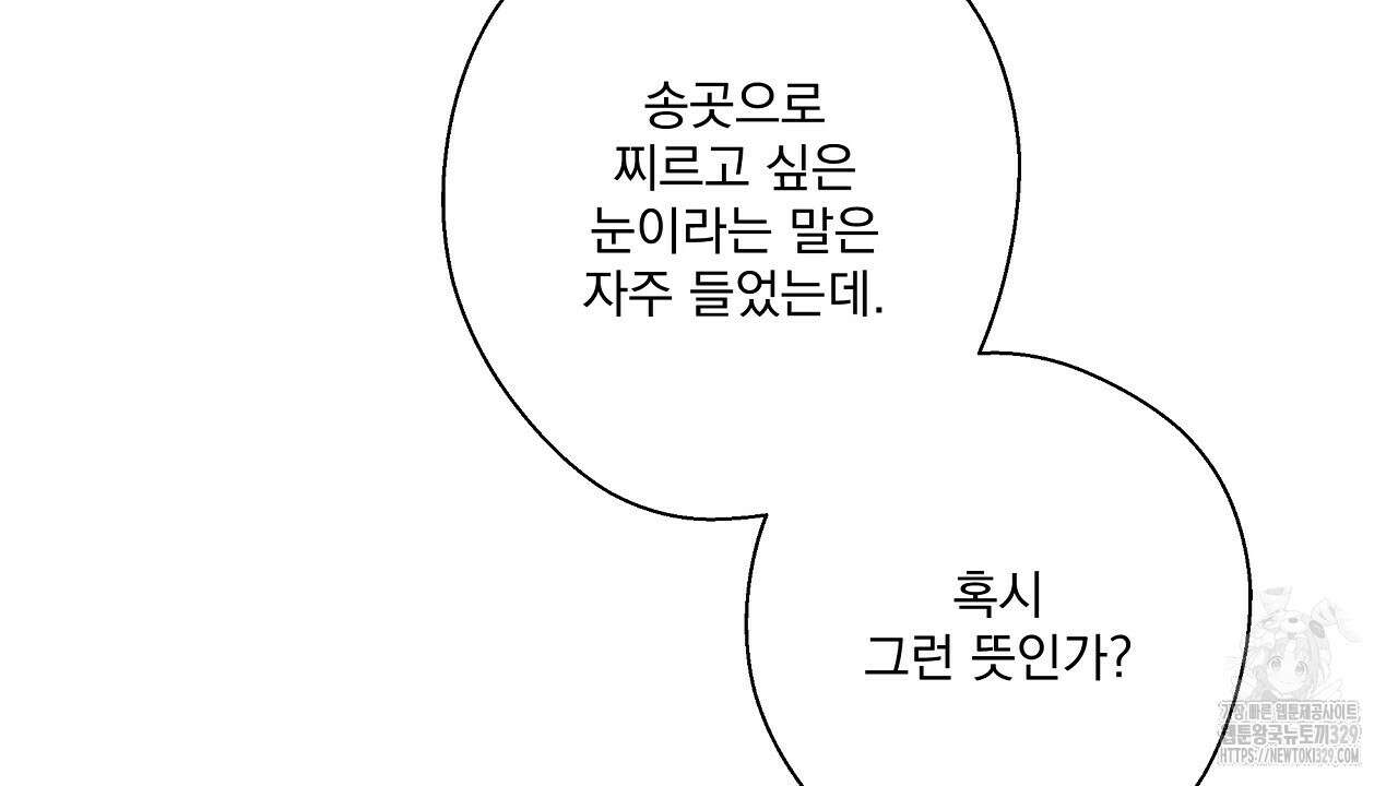 힐러 19화 26
