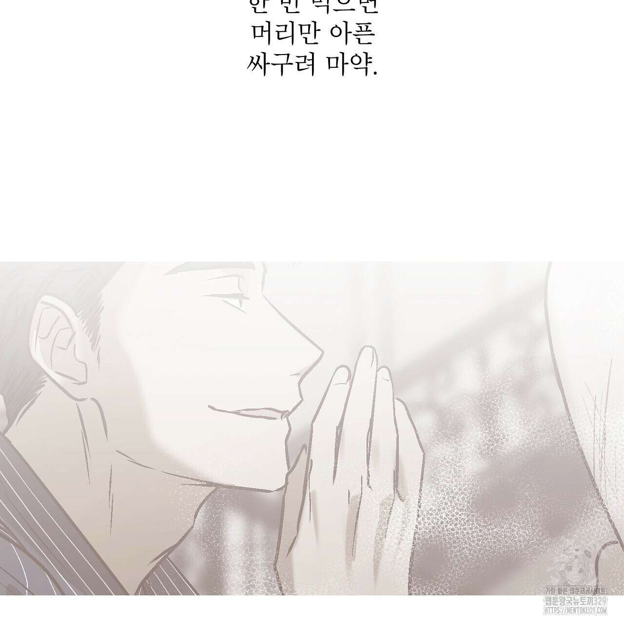 힐러 19화 29