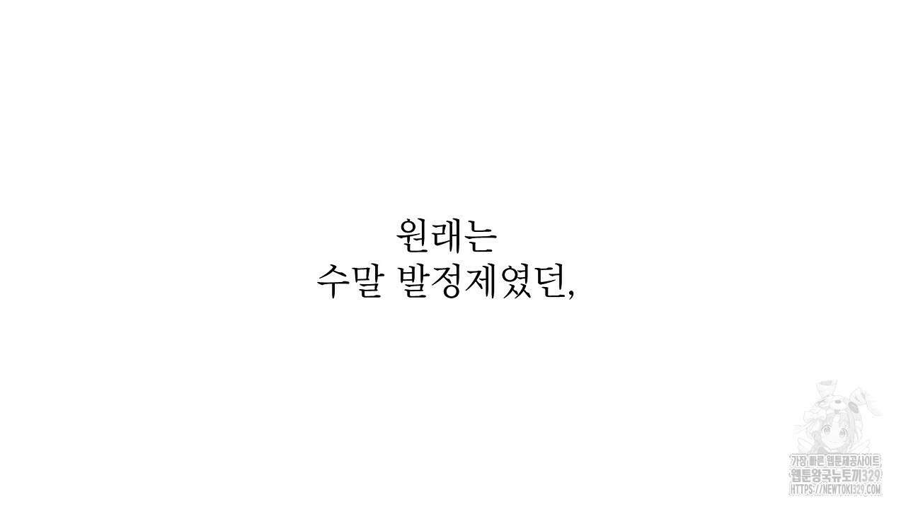 힐러 19화 30