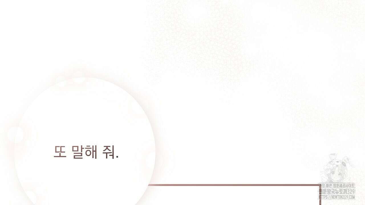 힐러 19화 32