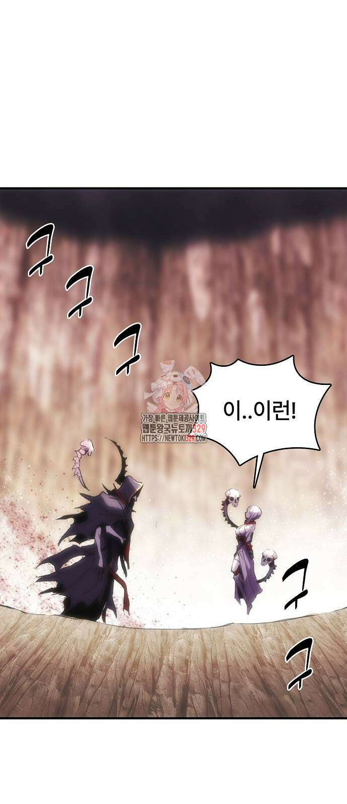 사냥개의 회귀본능 22화 1