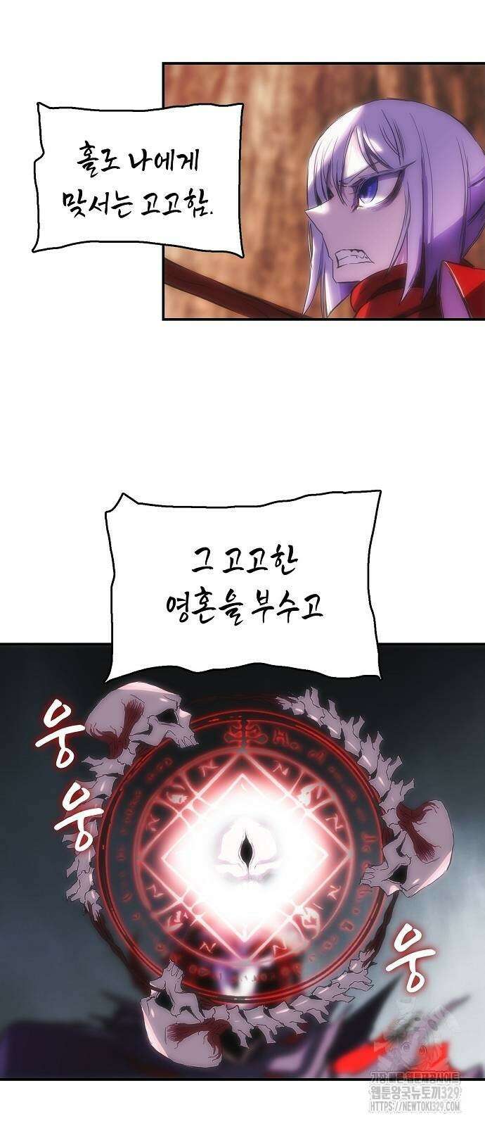 사냥개의 회귀본능 22화 4