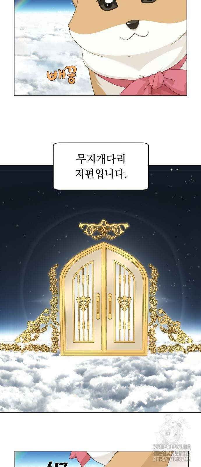 개를 낳았다 외전 21화 2