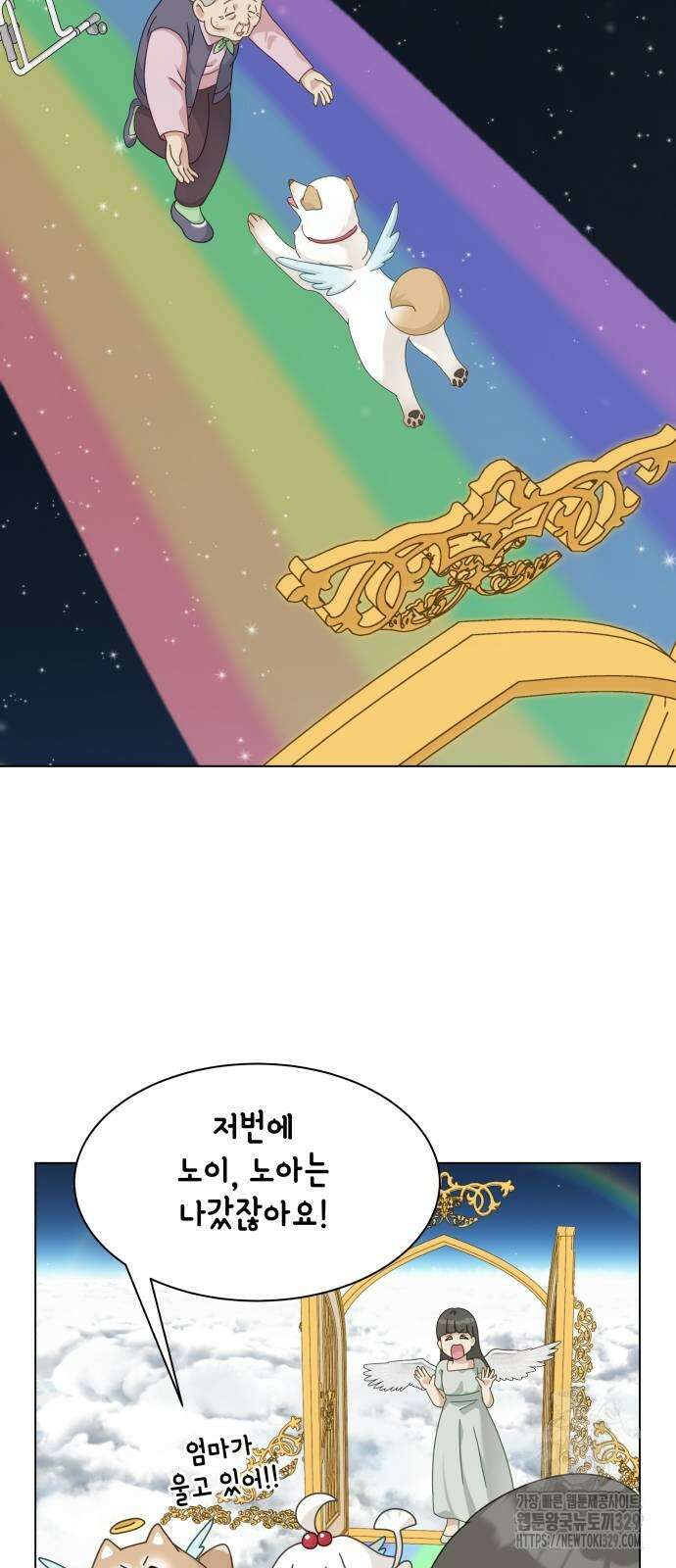개를 낳았다 외전 21화 6