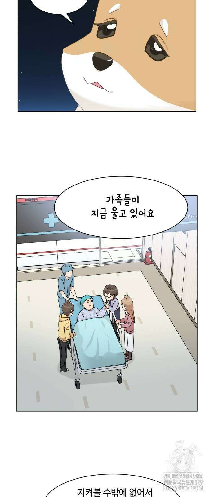 개를 낳았다 외전 21화 8