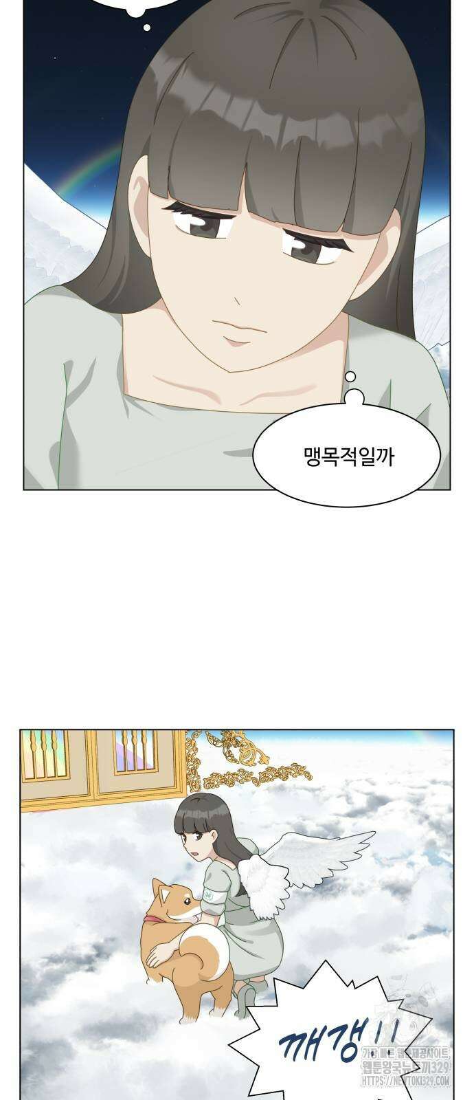 개를 낳았다 외전 21화 11