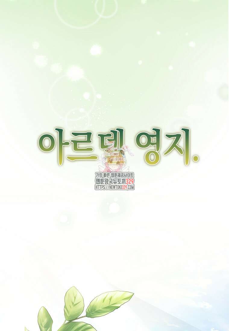올 힘 마법사 프롤로그 1